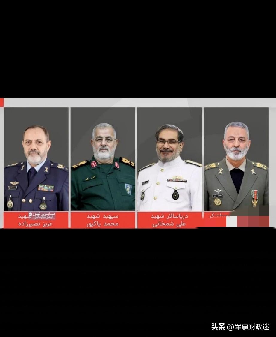 这下真的是被一锅端？伊朗官方公布已经确认遇害的高级人员名单：


2026年2月