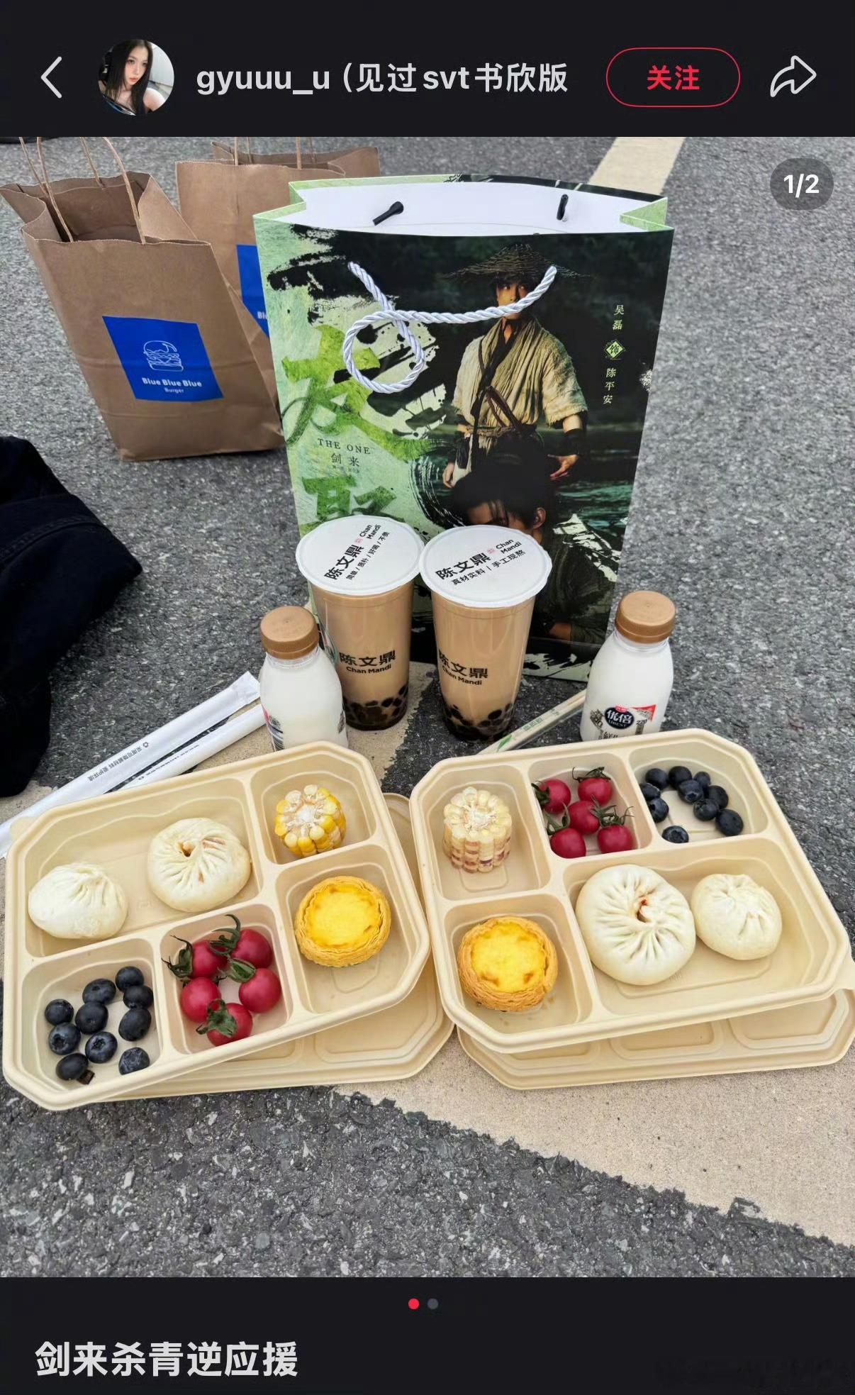 吴磊剑来杀青逆应援 