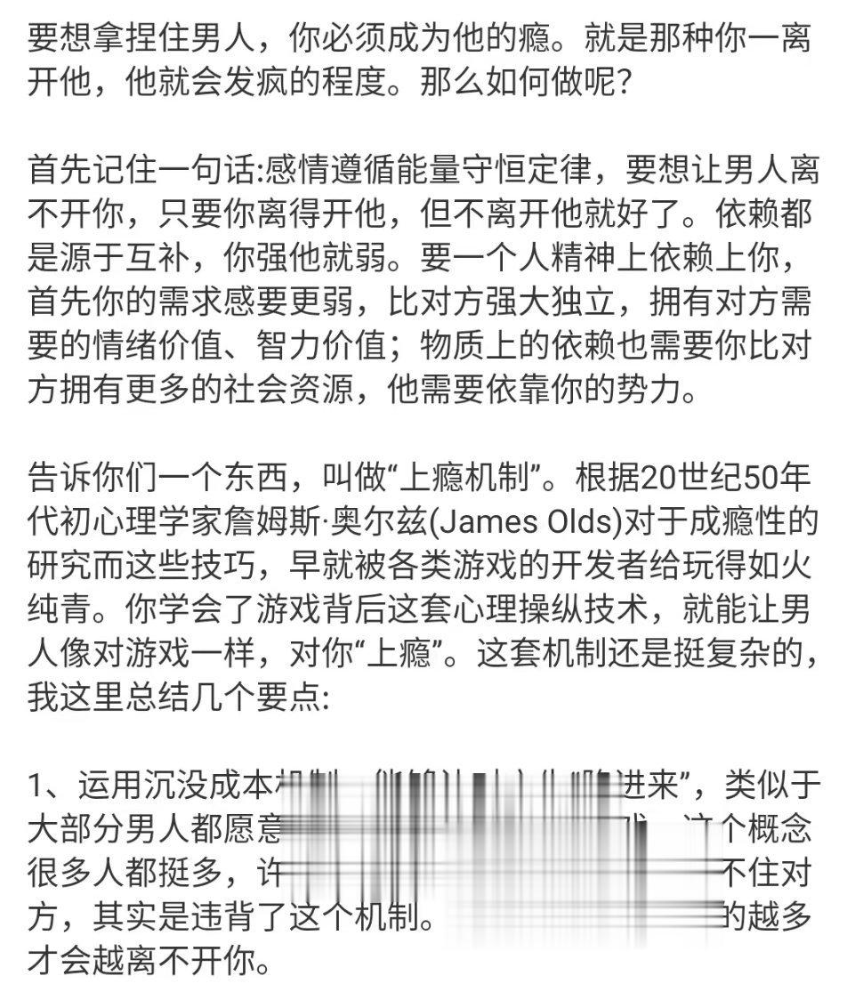 如何让男人像沉迷游戏一样沉迷你？ ​​​#理智与情感##像极了爱情# ​​​