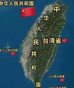 现在和平统一台湾的可能性有多大？
 
谈论和平统一台湾的可能性，首先得明确一个核