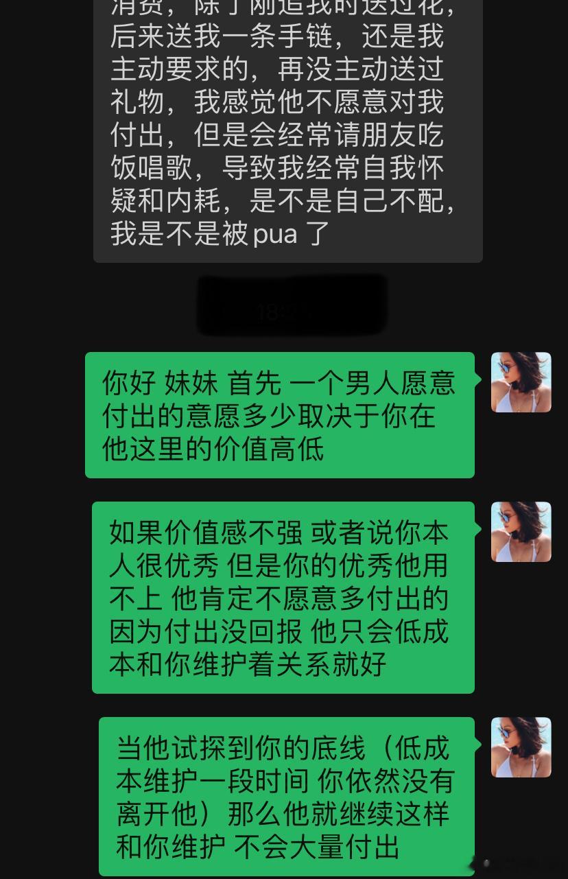 #回答粉丝提问#男人付出的本质逻辑我已经在往期的博文里提过很多次了再次梳理知识点