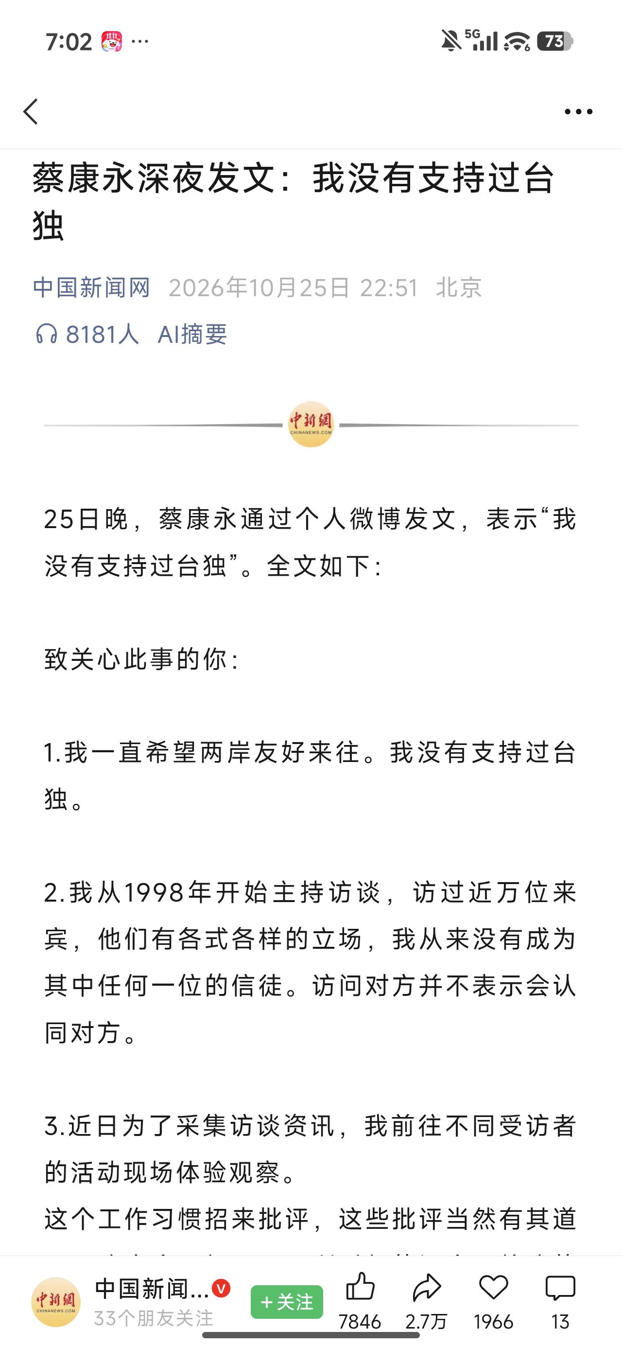 过了这么多天，才敢在深夜发一段这样有的没的避重就轻的文字，发给谁看，糊弄谁？
