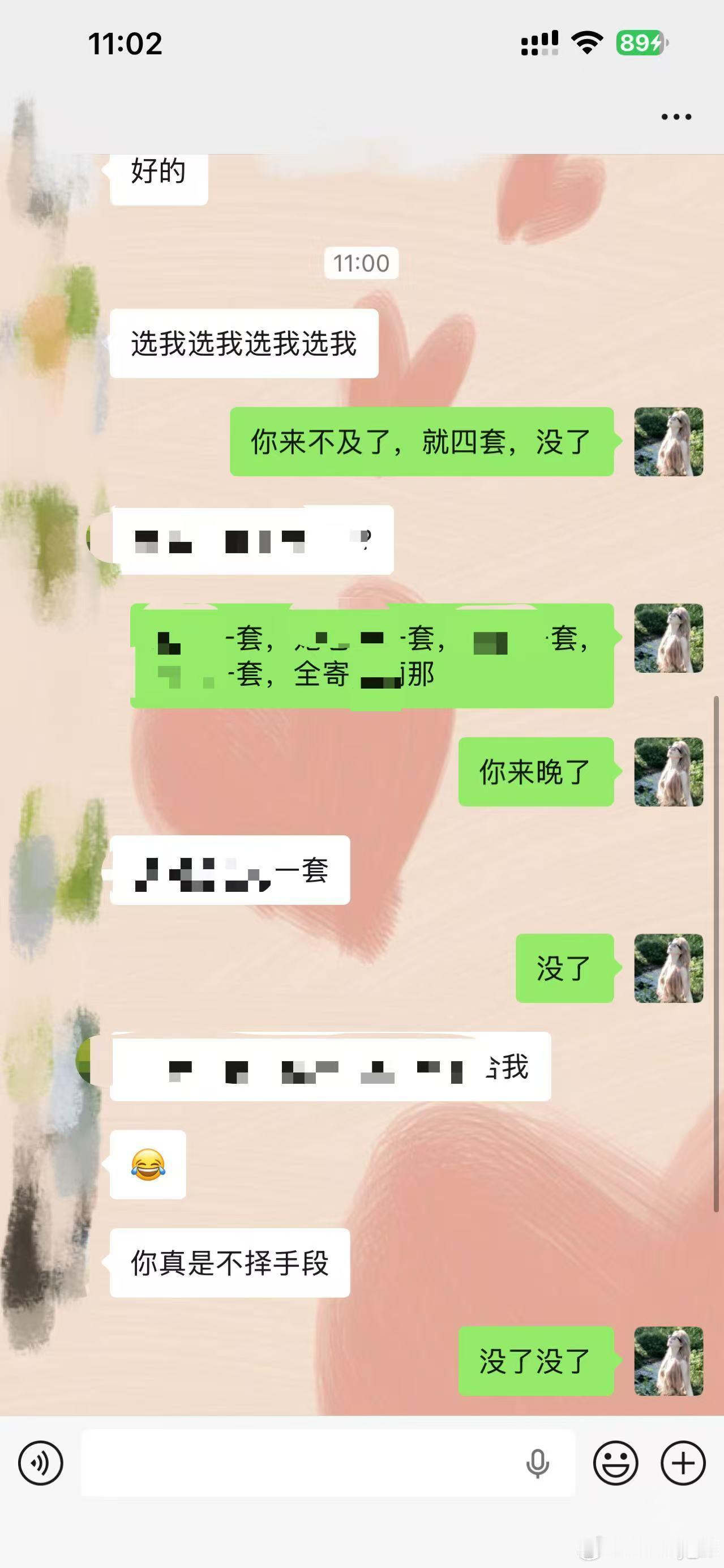 手慢无！