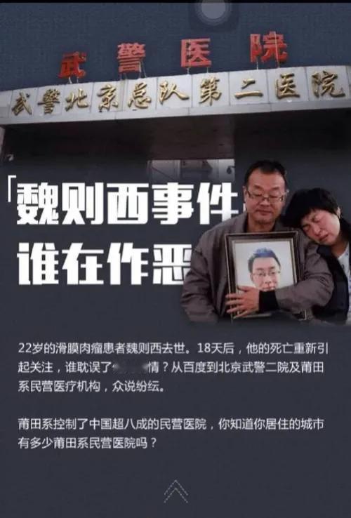 2016年4月12日‌，‌魏则西事件‌的核心事件是：‌21岁的西安电子科技大学学