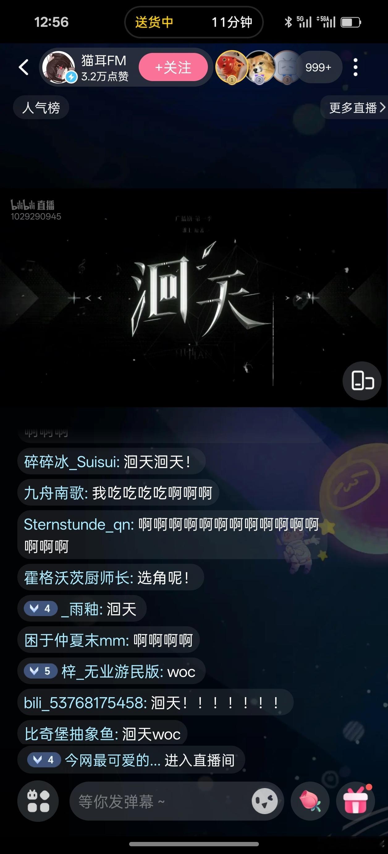 洄天广播剧 PV一秒入坑，《洄天》果然不让人失望，氛围感太强了！求个正片时间表，