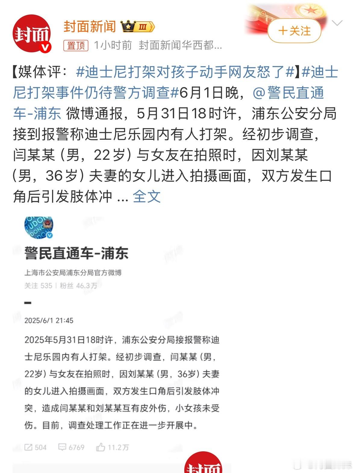 公共场合拍照的话也得顾及路人感受吧，这本来就是相互谦让的事情，不是谁让这谁，人来