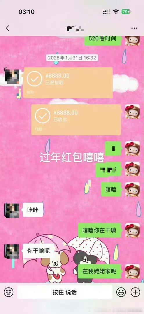 鹿晗疑似出轨司小迪发的聊天记录，23年的，有人说是鹿晗，这也没看出啥露骨的聊天司