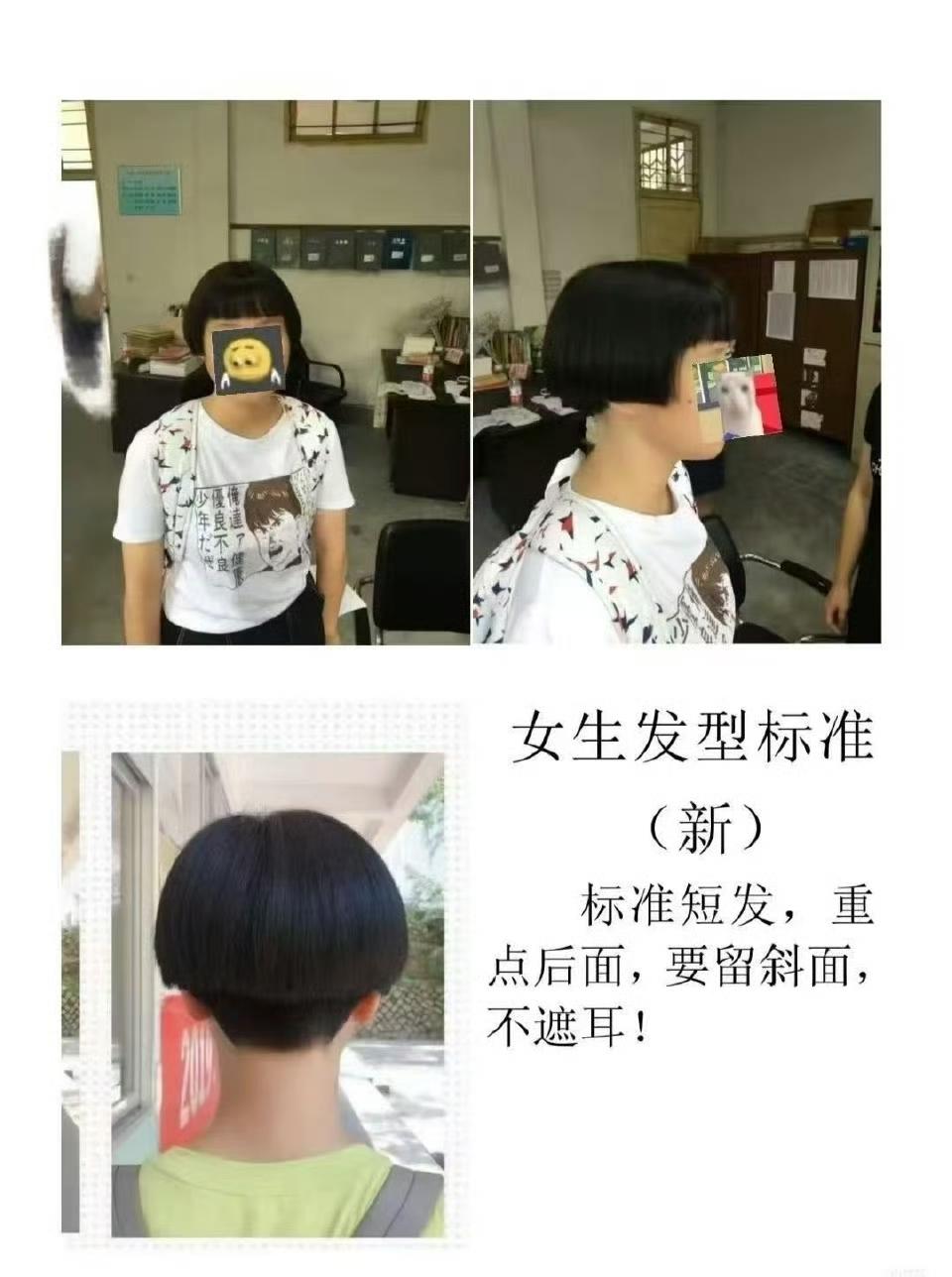 最近福建三明有中学因为女生发型规定上了热搜——学校要求女生必须剪“斜面短发”，后