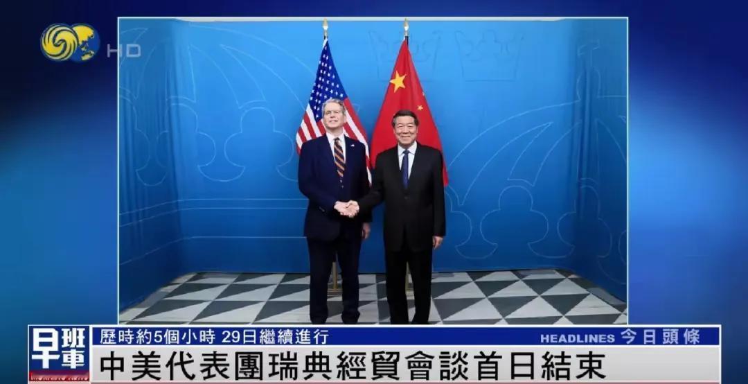 全世界都聚焦瑞典中美贸易谈判
  这两天世界各国媒体都聚焦在瑞典，因为那里有中美