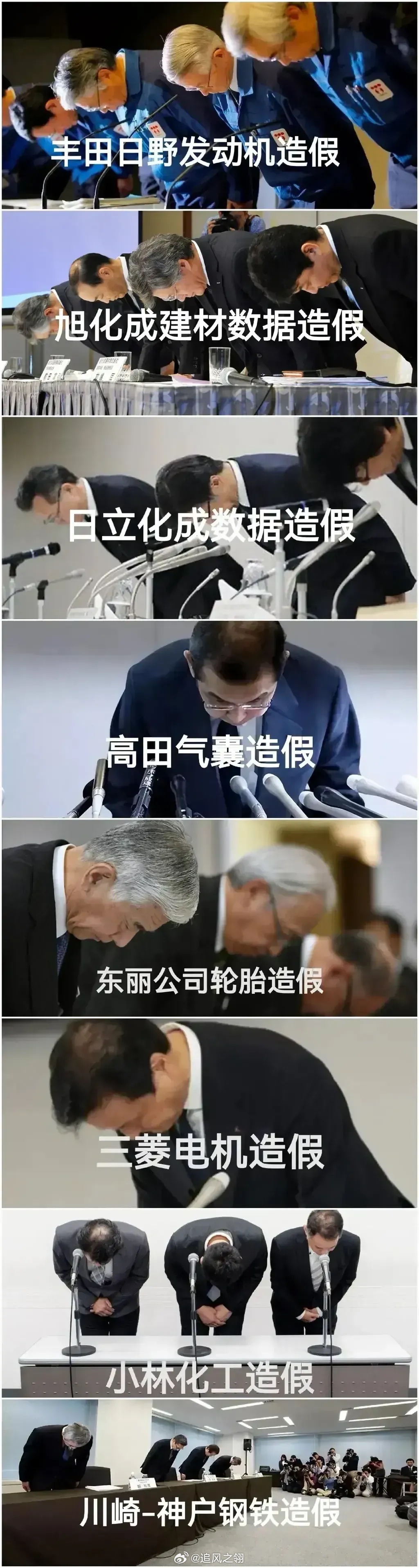 日吹所谓的鞠躬道歉的精神[汗] ​​​