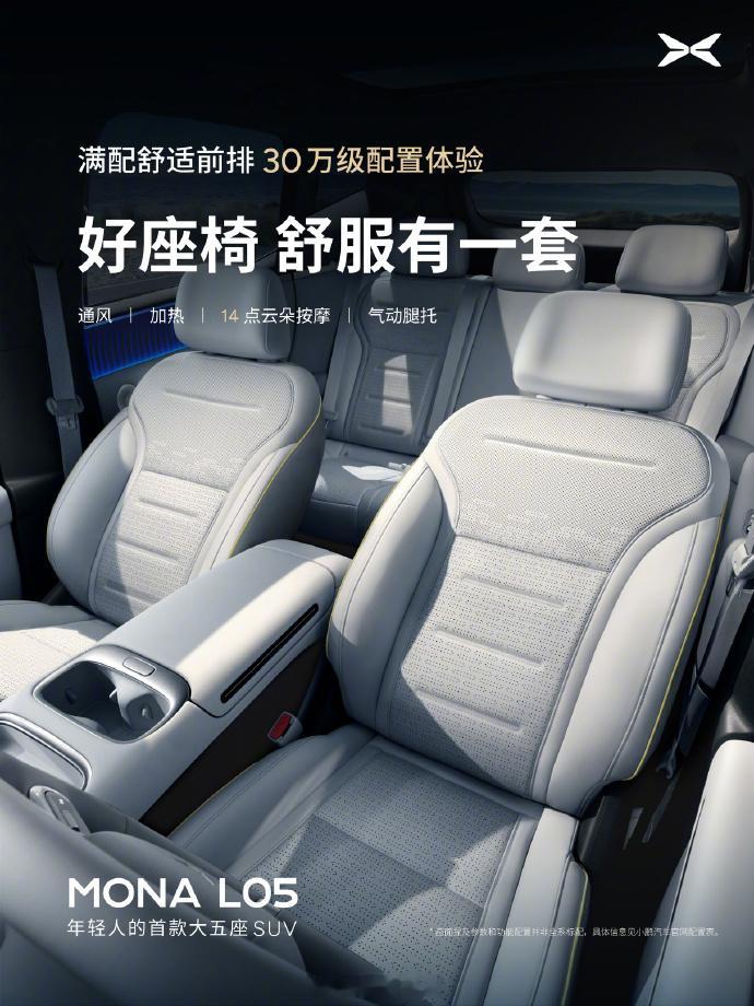 MONAL05车大好开又好玩有谁跟我一样，迫不及待想知道小鹏MONA L05的价