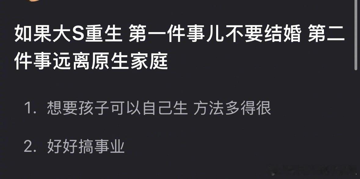 网友说如果大S重生，应该这样做，你认同吗？大S雕像上有纹身阿雅说具俊晔是最懂大S