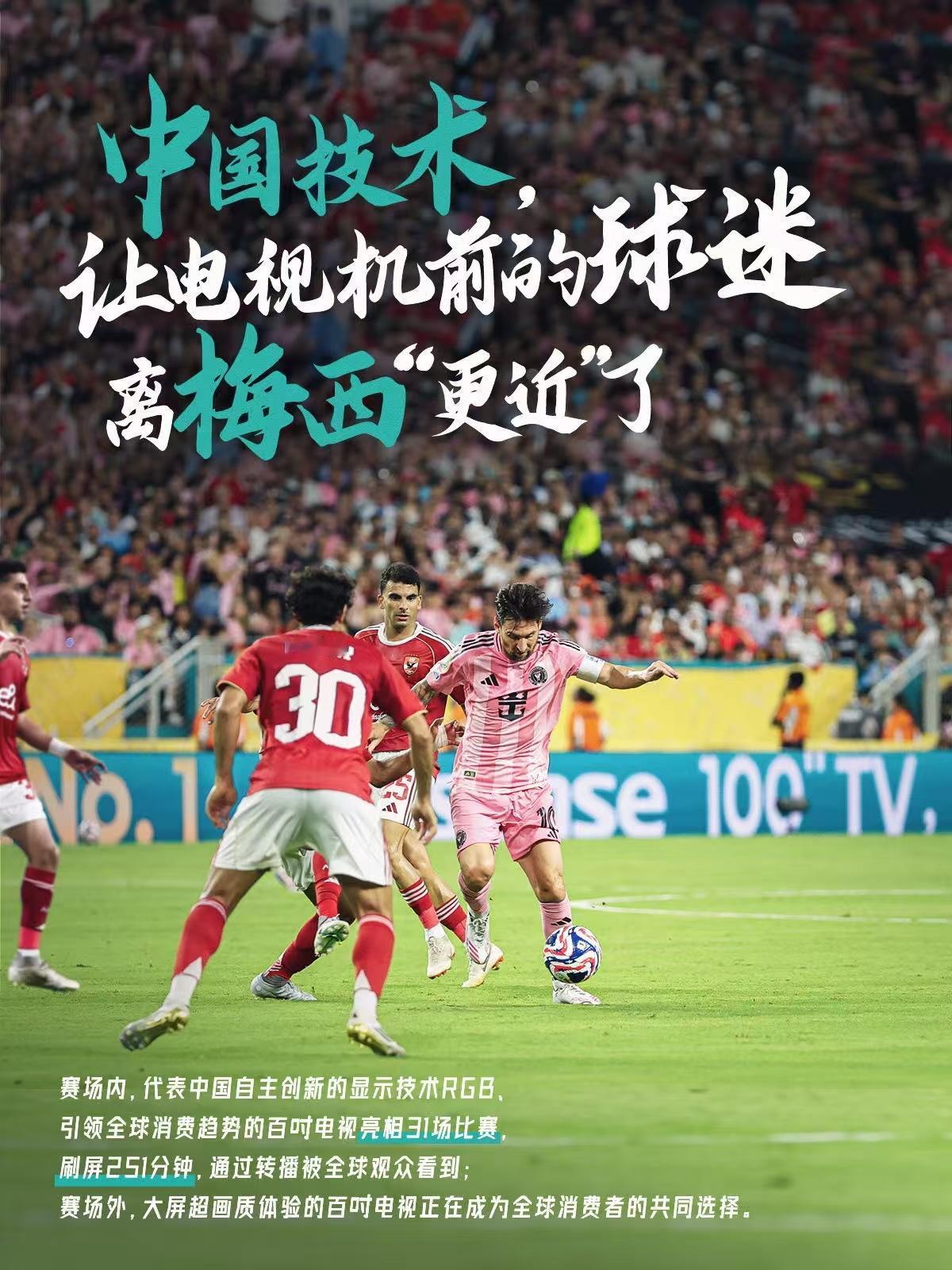 own the moment，是“俱”在一起的瞬间；足球，是这个夏天的热烈记忆。