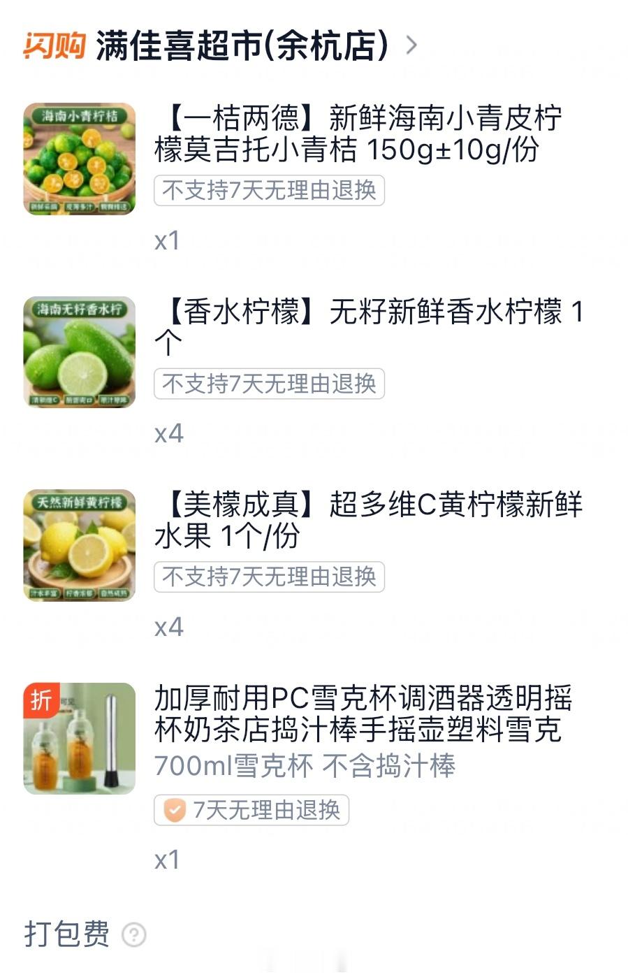 我真的一天现在要喝一升至少 水果都不想吃了 这东西有点疯狂了 