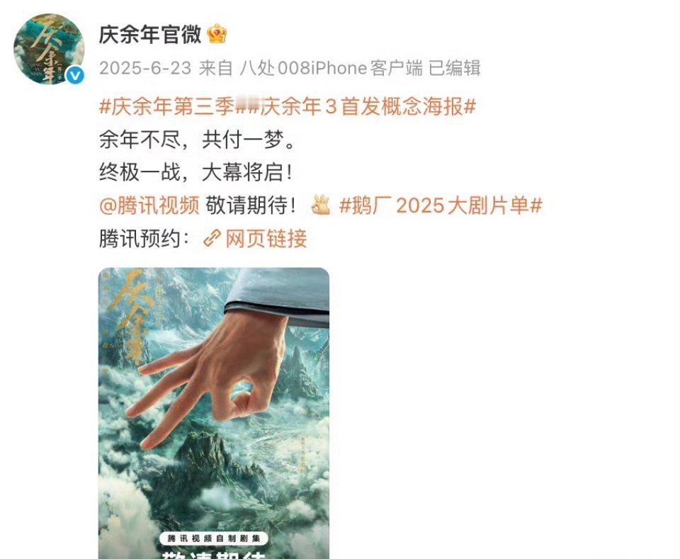 田雨谈庆余年3田雨老师透露庆余年将会有3和4应该是一起拍完，但因为节奏限制分成上