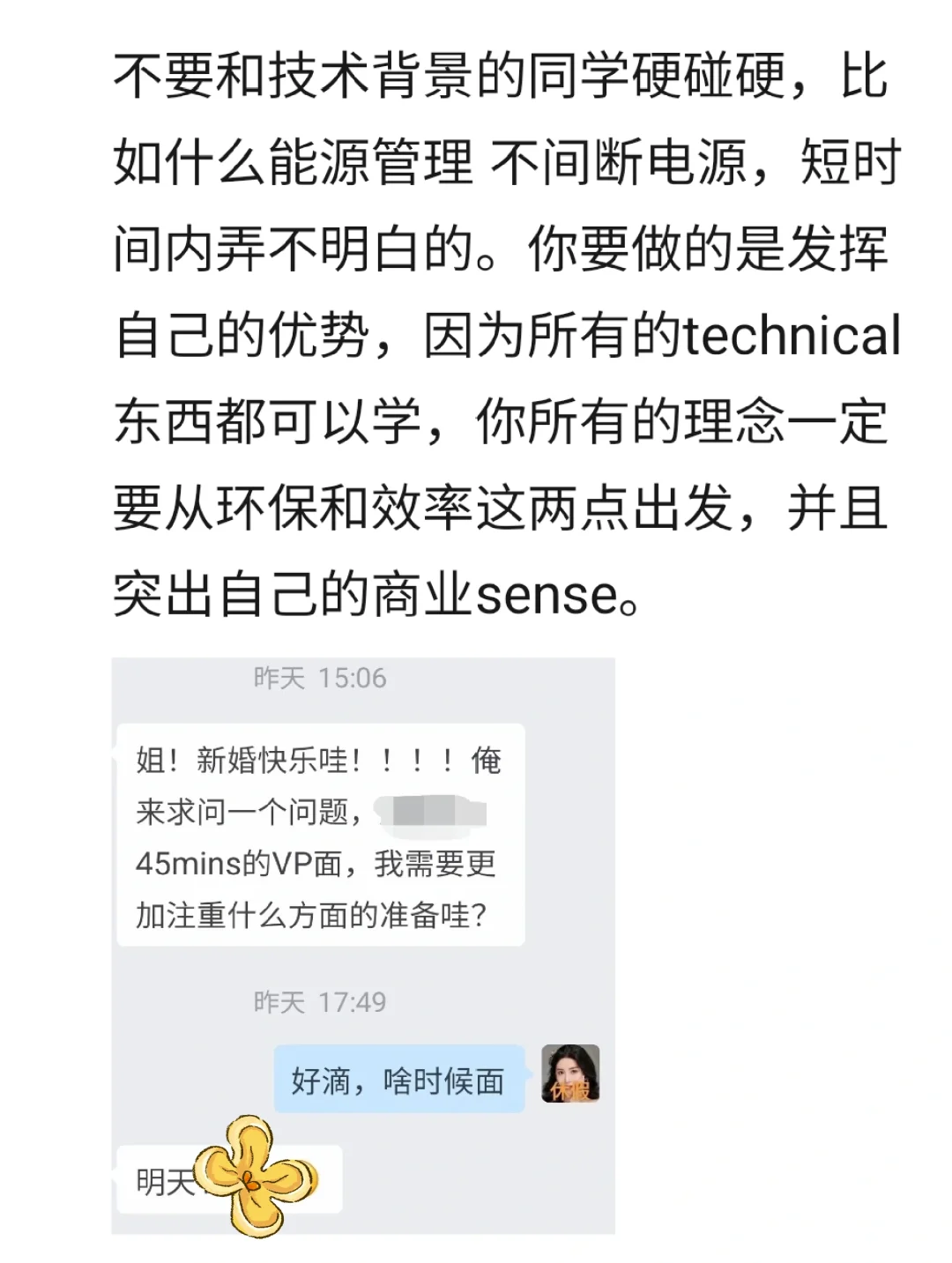 市场管培答疑：不懂技术怎么面制造业MKT岗