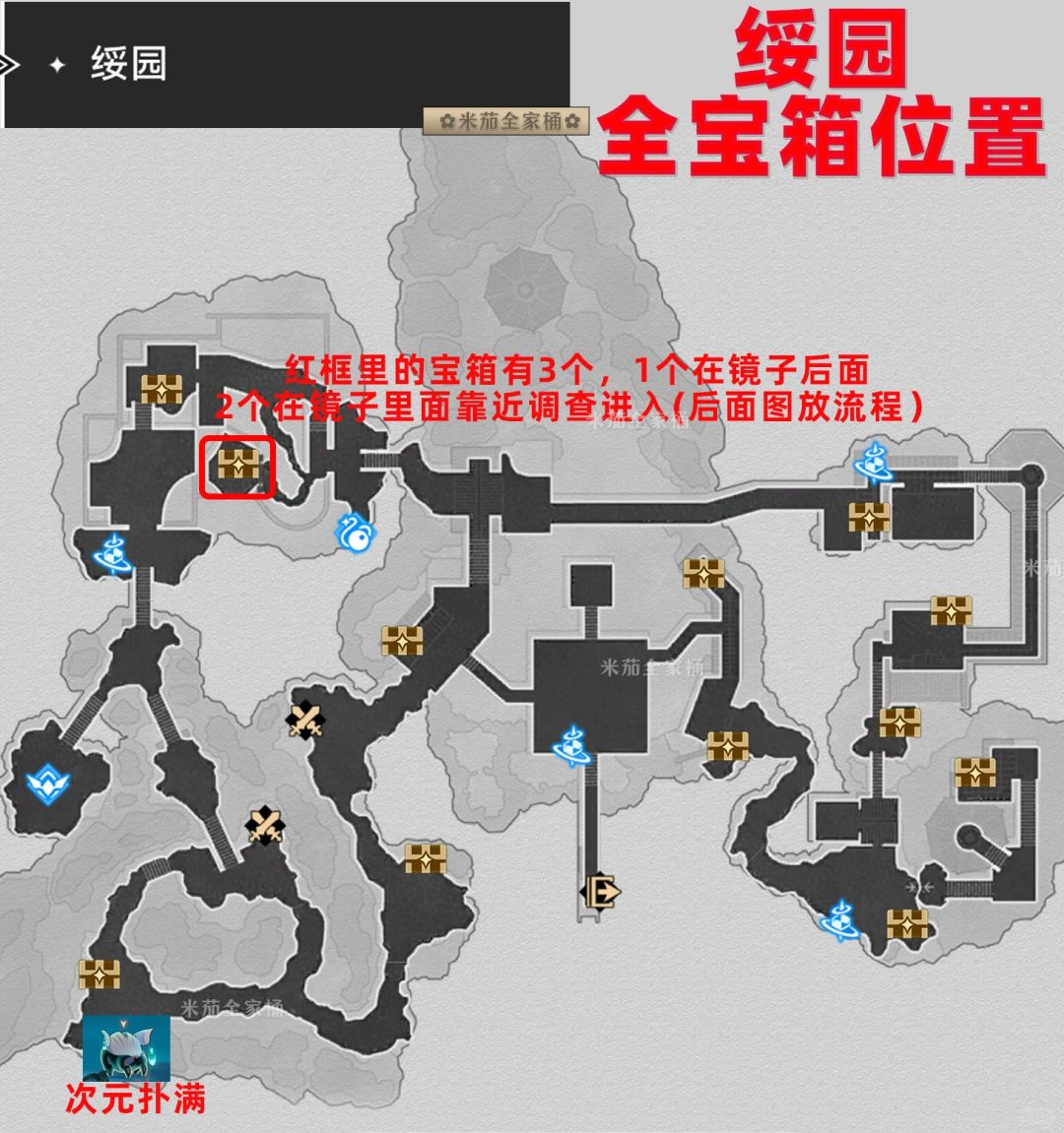 星穹铁道1.5｜绥园新地图全宝箱位置攻略
