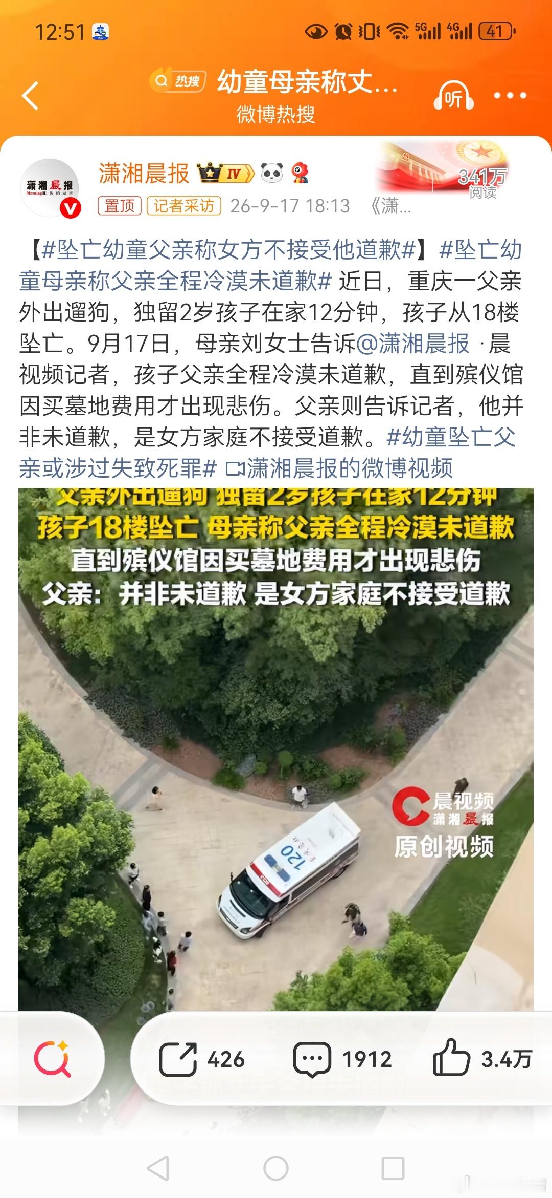 坠亡幼童父亲称出殡按最高规格】坠亡幼童父亲称摸孩子手被制止，坠亡幼童父亲称女方不