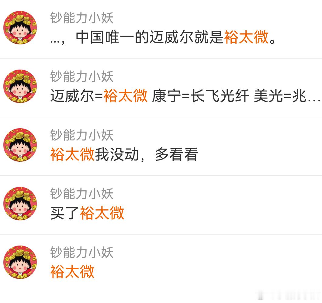 裕太微涨停！我的也账户新高！ 