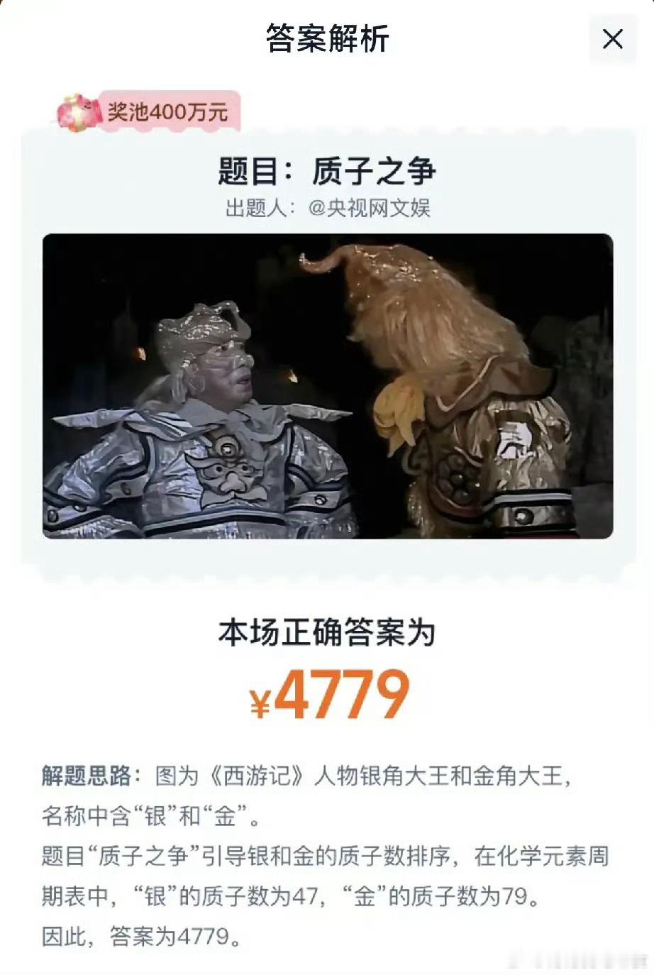 4779淘宝我是真没想到你这么大方，第二场就来了个4779[允悲]是我小看你了 