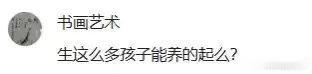 C罗晒温馨全家福，子女全员高颜值，网友：生这么多孩子能养的起么？ 