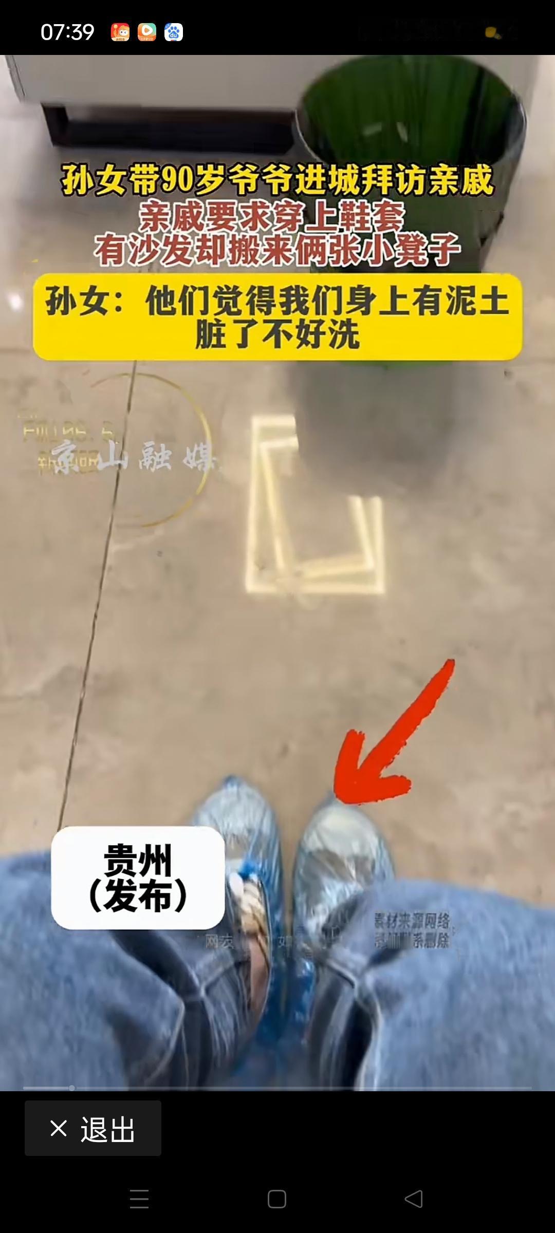 这样的亲戚可以断交了！
      90岁爷爷前天开心的为亲戚做了一个手工花篮，