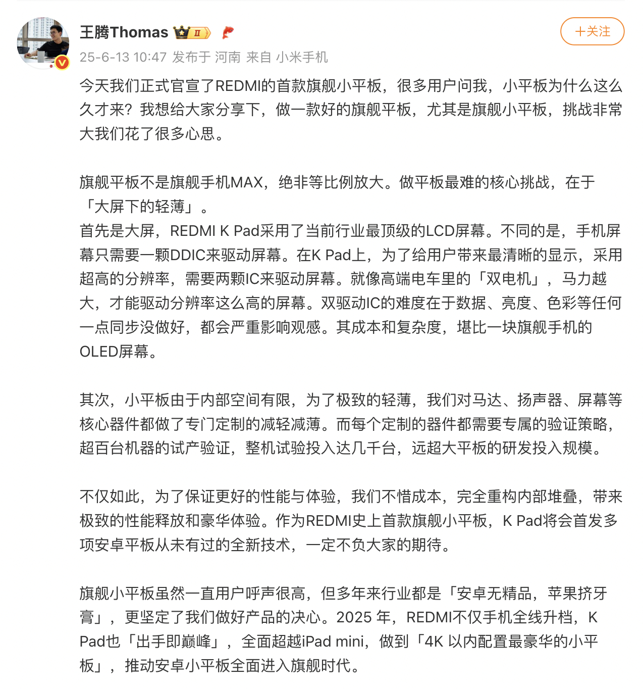 REDMI 的小平板官宣了[哆啦A梦吃惊]应该是天玑 9400+芯片，尺寸和iP