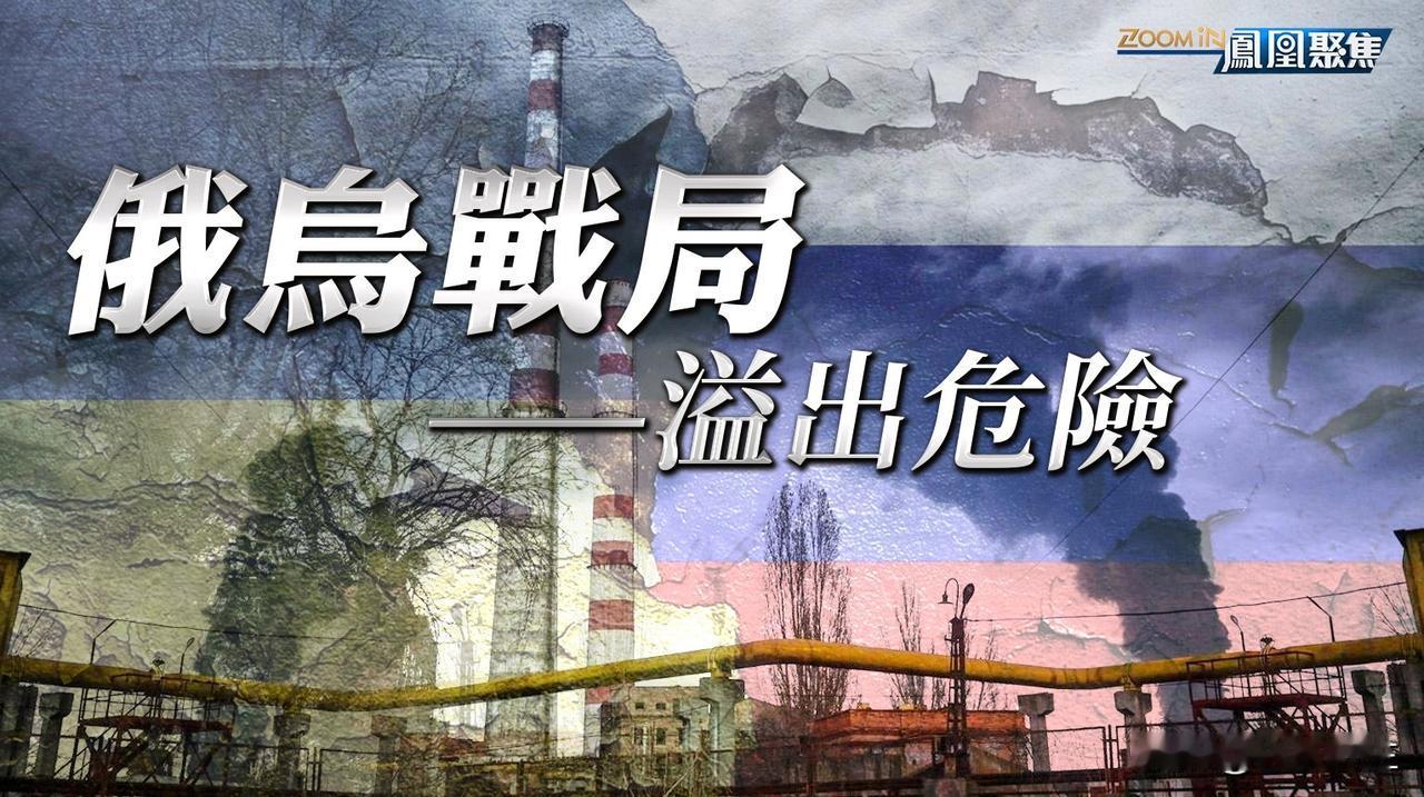 乌克兰警告：乌战败或爆发第三世界大战

乌克兰总理什米哈尔再次警告，如果乌克兰在