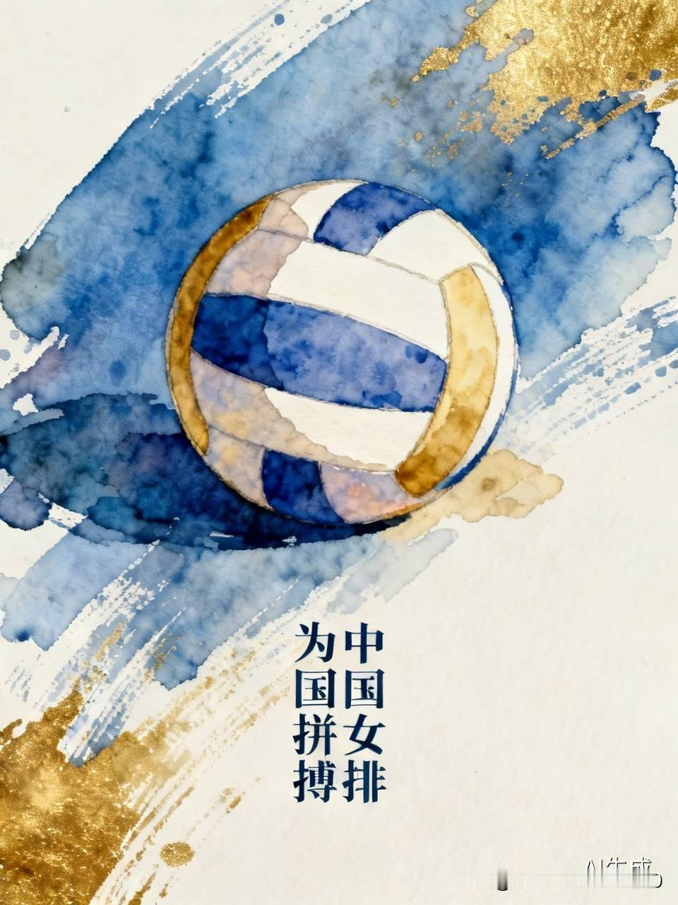 [中国女排是全国人民的女排，是在为国拼搏，为国争光，必须坚定支持]
[玫瑰][玫