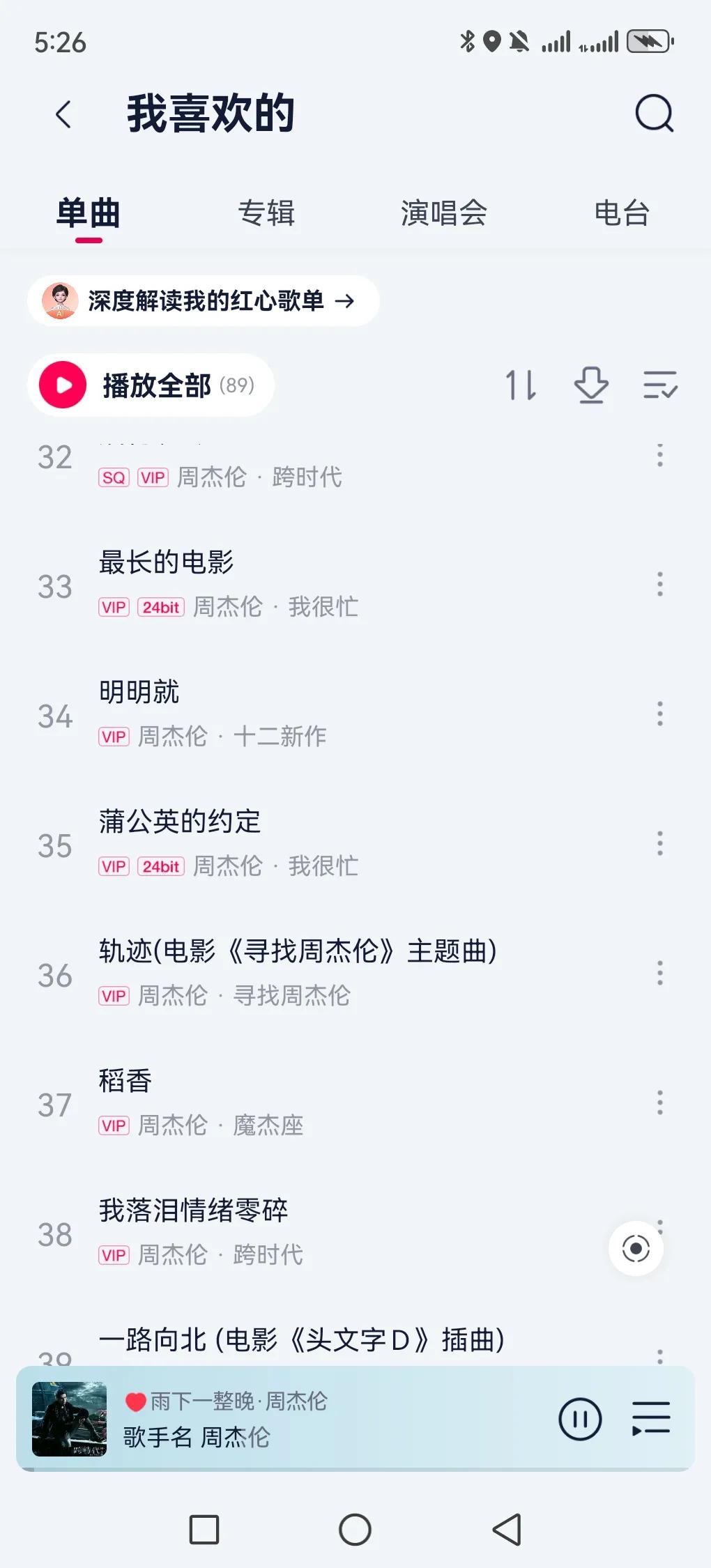 周杰伦新歌《太阳之子》砸2000万拍MV，上线就被“难听”热搜包围，好多人吐槽副