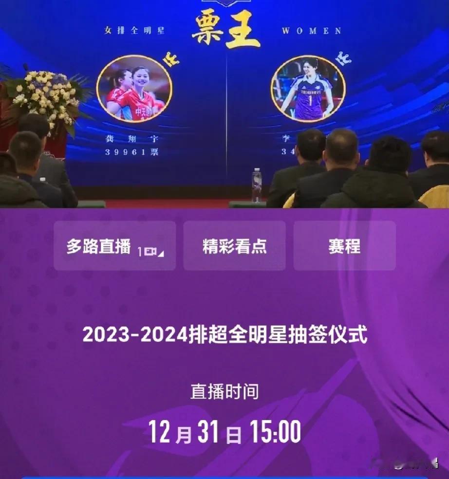 今天下午3点，全明星抽签仪式，咪咕视频直播。