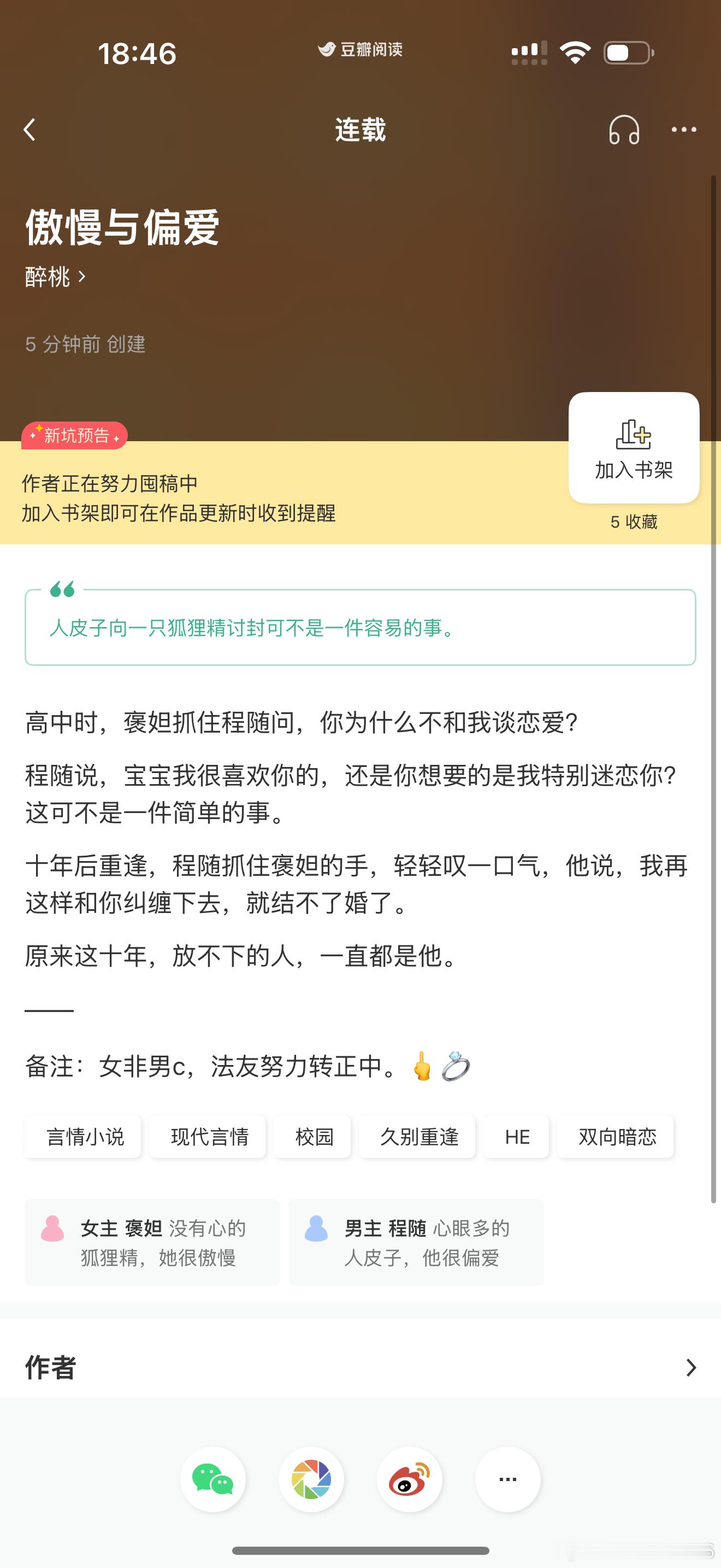 开个新坑