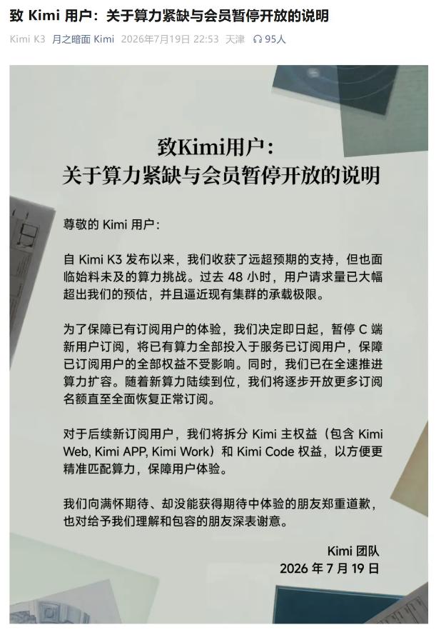 【因算力紧缺，