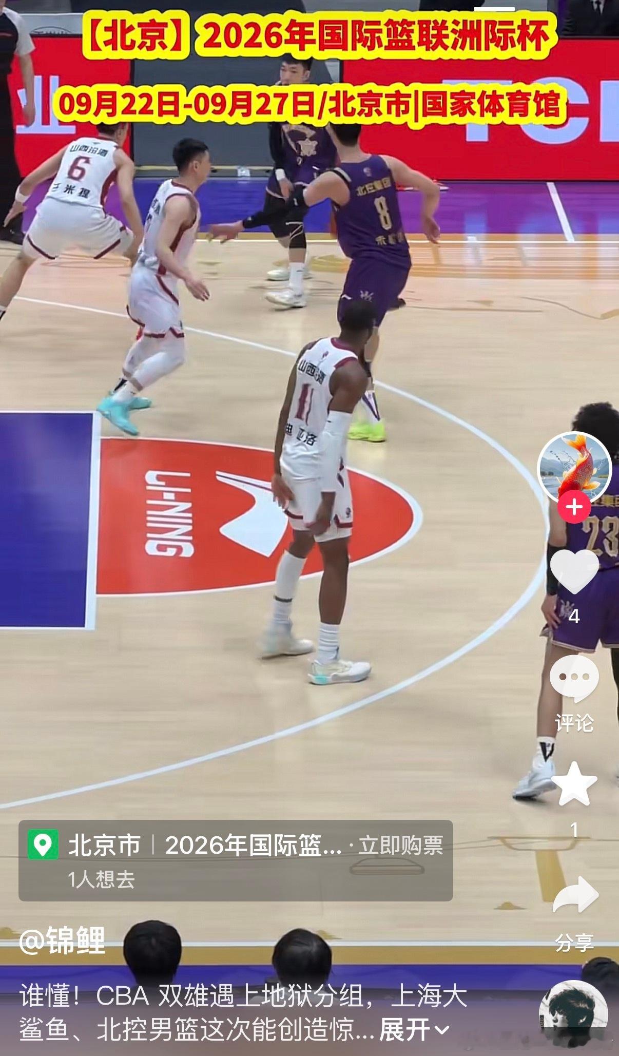 cba联赛 北控和上海在9月末有热身赛。CBA[超话] ​​​