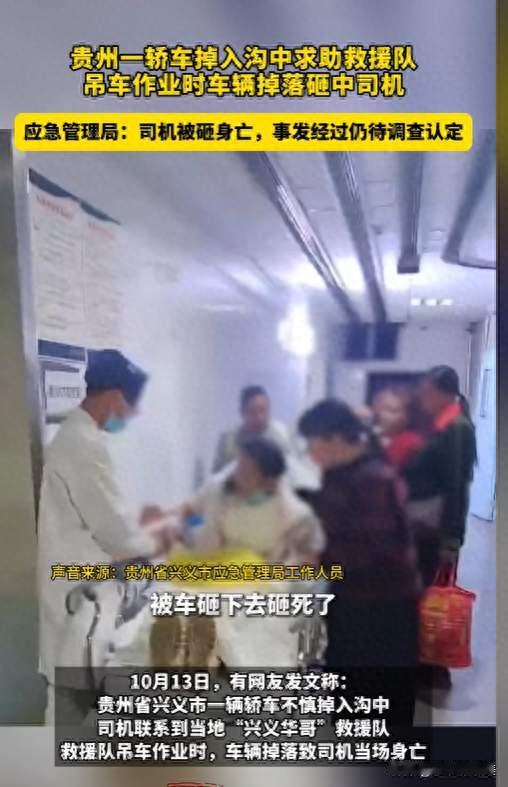 车主被坠落轿车砸中身亡 “免费救援”成定责难题，截屏曝事发经过
