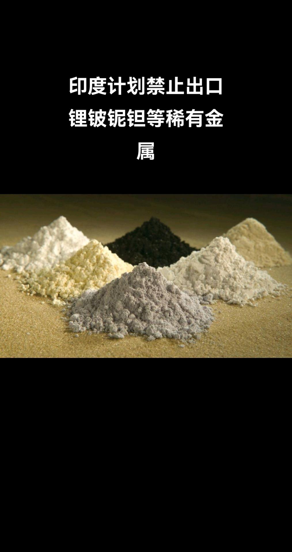 据印度《商业标准报》（Business Standard）报道，印度政府在考虑禁