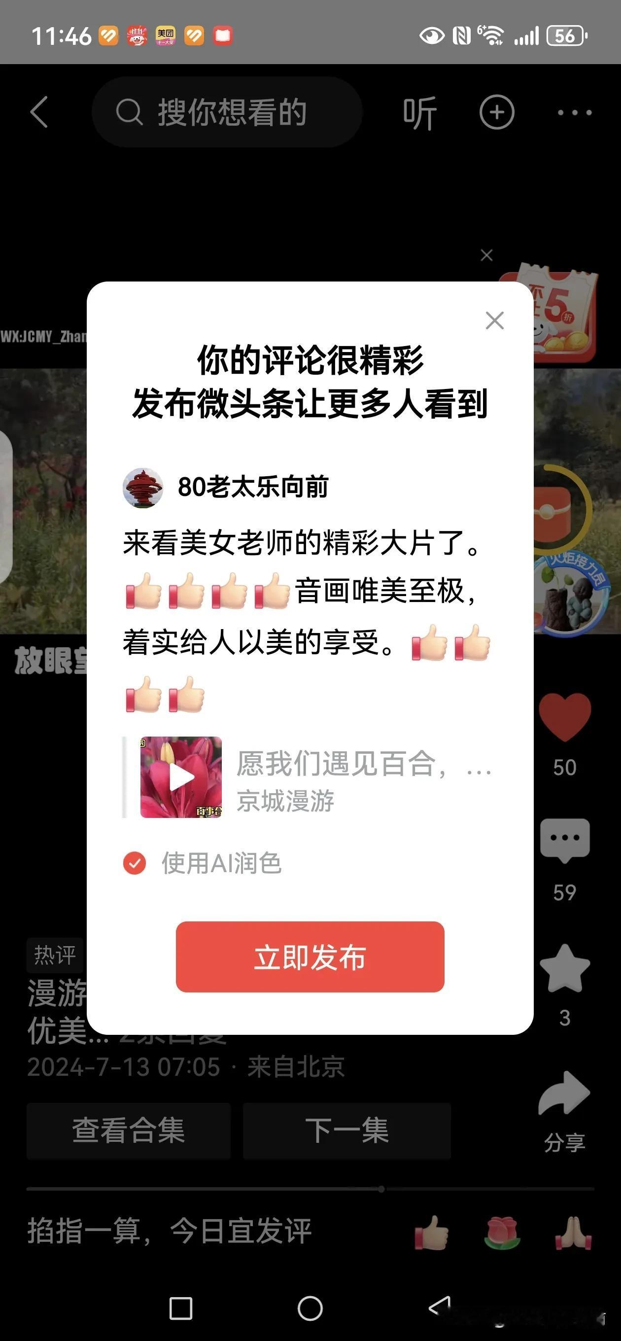来看美女老师的精彩大片了。[赞][赞][赞][赞]音画唯美至极，着实给人以美的享
