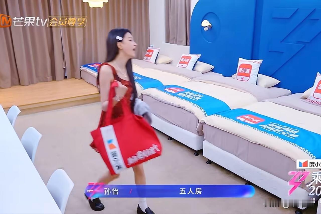 孙怡麦粒肿没破防、三公当队长没有破防，但是走到新的宿舍后第一眼就破防了，再三一下