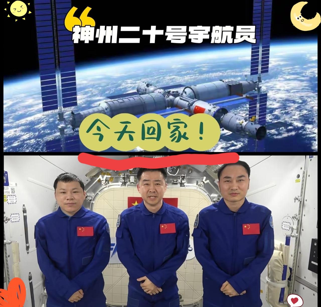 太燃了！神舟二十号的英雄们终于要回家了，这个返航方案简直绝了！
 
自从听说疑似