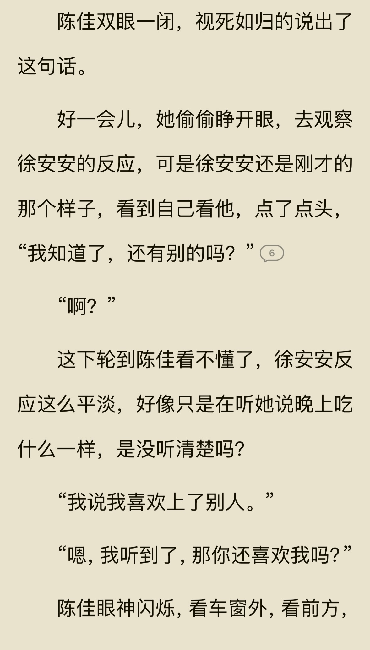 哈哈哈哈哈哈不愧是正宫啊，这气度还能主动给女主选男人哈哈哈哈哈，但必须维持自己大