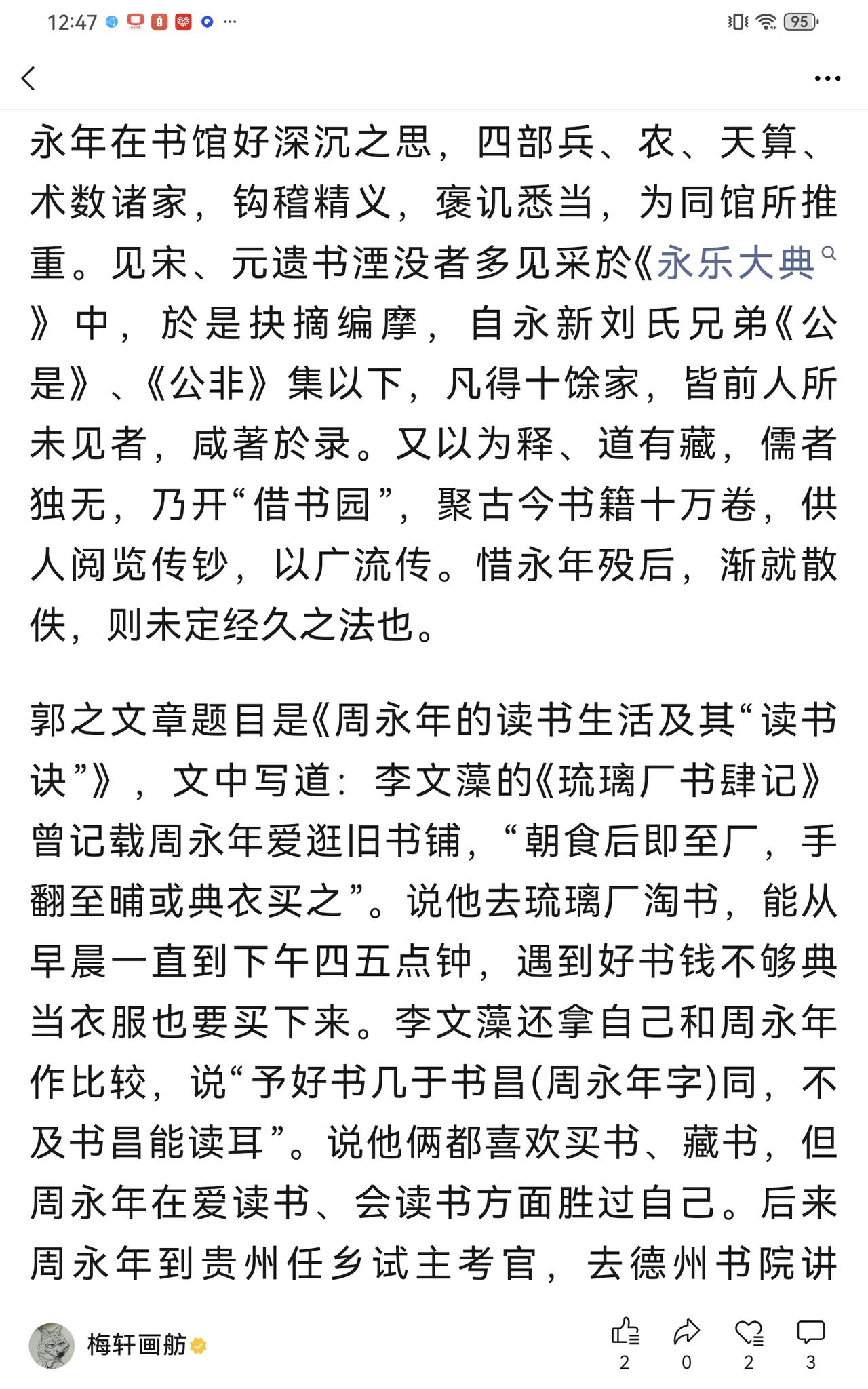 读书认知易中天