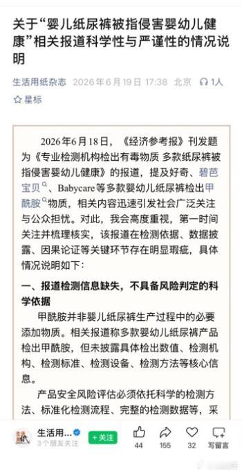 纸尿裤甲酰胺事件，典型新闻罗生门现场。昨天还是“毒纸尿裤伤害婴幼儿”的惊悚标题，