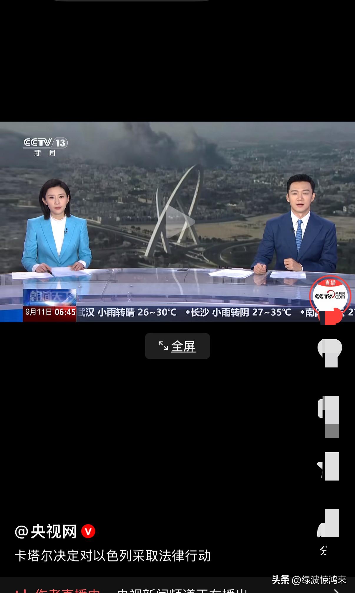 卡塔尔终于要出手反击了！

以色列空袭后，卡塔尔司法部宣布成立一个法律团队，由外