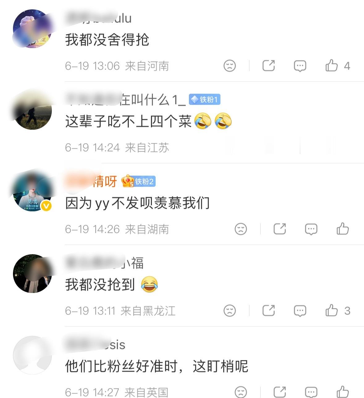 杨颖粉丝怎么就不能抢白鹿红包啦？鹿茸不也爱抢别人红包吗！