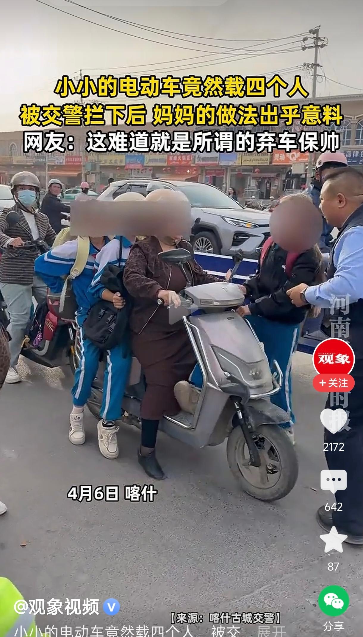 这件事情确实很有意思，也反映了现实生活中一些家庭面对交通执法时的应对方式。

一