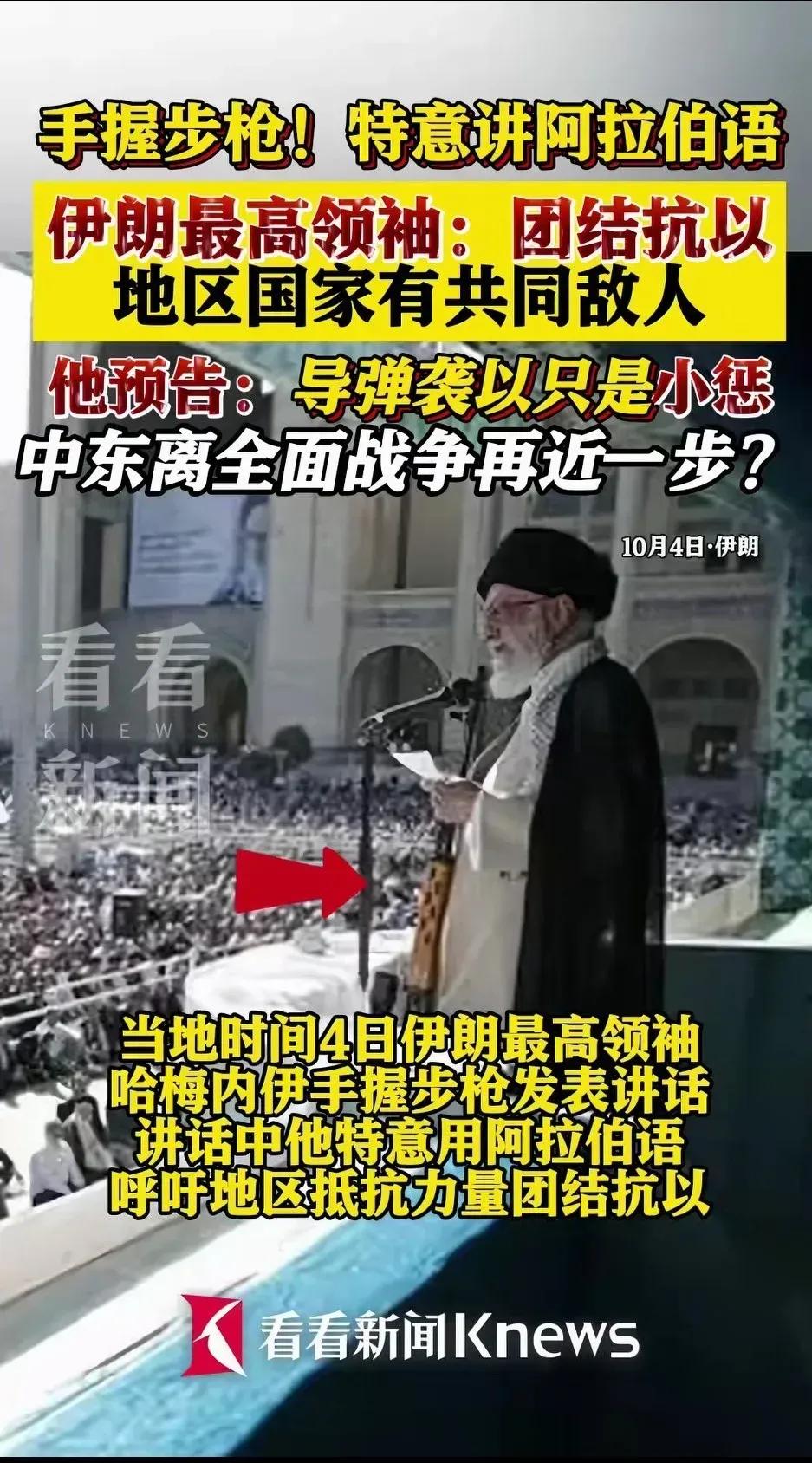 以色列恐怕要去乌克兰建国了！！！
哈梅内伊，忍无可忍，无需再忍！
手握钢枪，化身