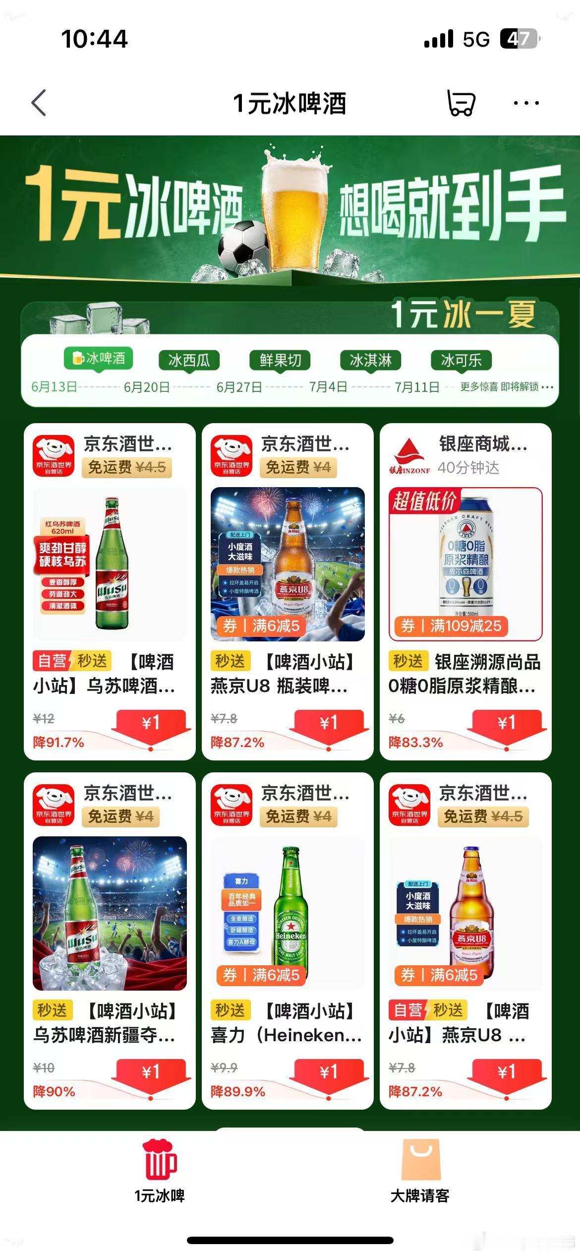 中国球迷惊叹美国人挤爆世界杯现场家人们谁懂啊！看球季的快乐被京东承包了！猜中冠军
