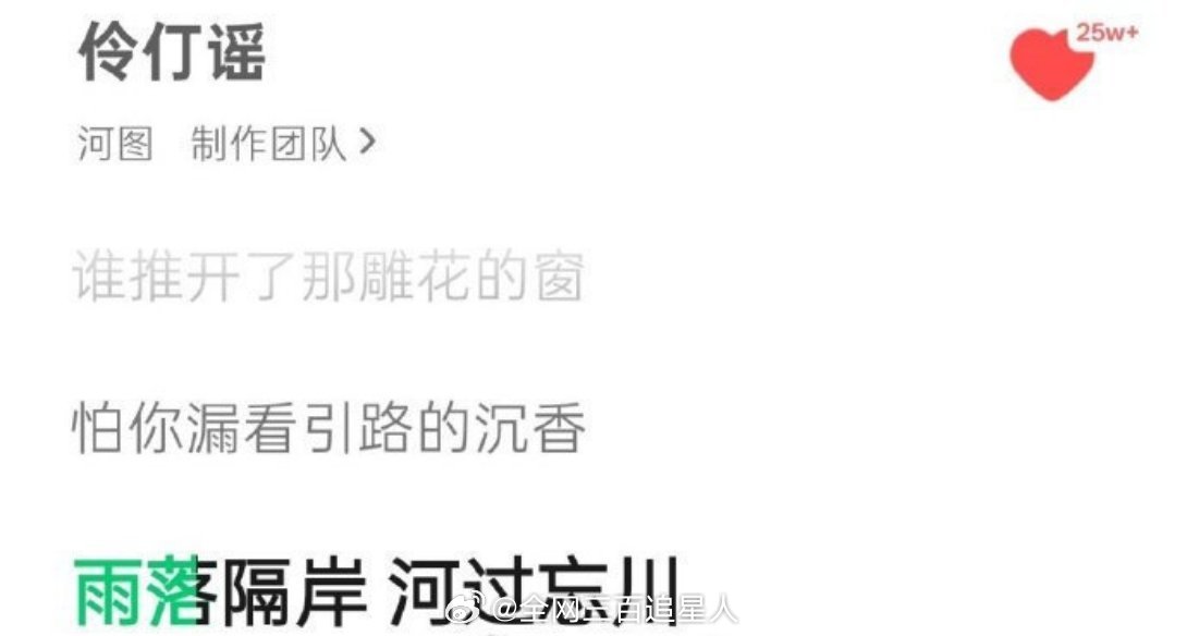 冰湖重生好抓马吧，剧还没上OST一个试行曲就已经被指抄袭三首歌的歌词了，这完全是