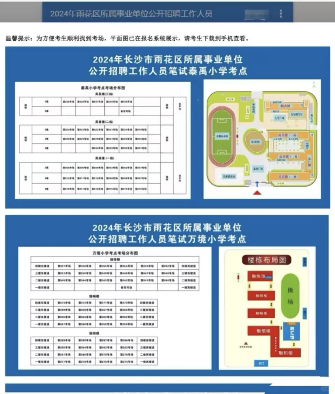 雨花区事业单位好人性化呀！