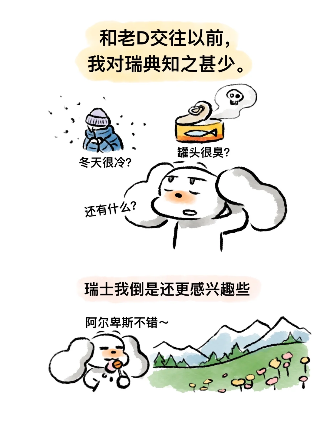 跨国家庭的“爱屋及乌”